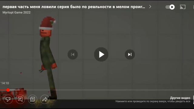 скоро выйдет третья часть и там вы узнаете кто такой мелан в котором был у жителя в первом части смотреть онлайн