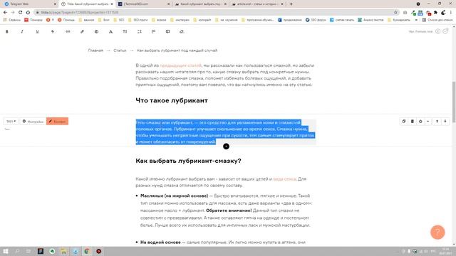 Микроразметка в Tilda | Как сделать микроразметку в Тильде смотреть онлайн