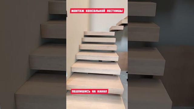 Установка консольной лестницы из дуба за 1 минуту || Паркетный Двор смотреть онлайн