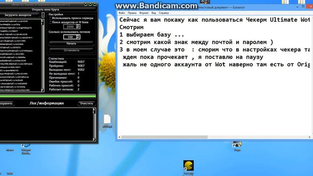 Туториал по использованию чекера Ultimate WOT смотреть онлайн