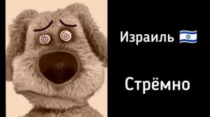 Бен оценивает сирены стран: