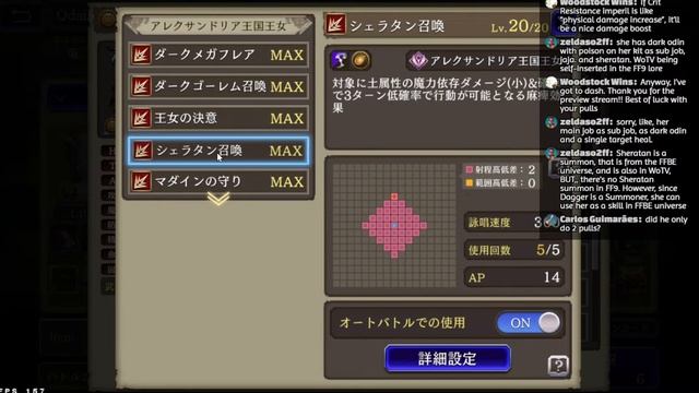 FF9 Zidane, Dagger/Garnet Pulls & Full Kit Review - Final Fantasy BE: WOTV JP смотреть онлайн