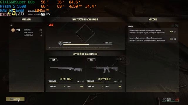 PUBG на Ryzen 5 5500/GTX1660Super 6b/16озу 3200МГц