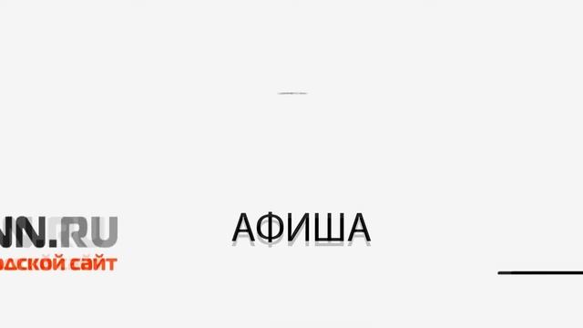 Афиша Тюмени на городском сайте Тюмень ру смотреть онлайн