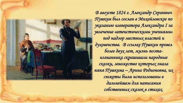 Бжидская библиотека. Литературное путешествие. Здесь Пушкиным всё дышит и живёт смотреть онлайн