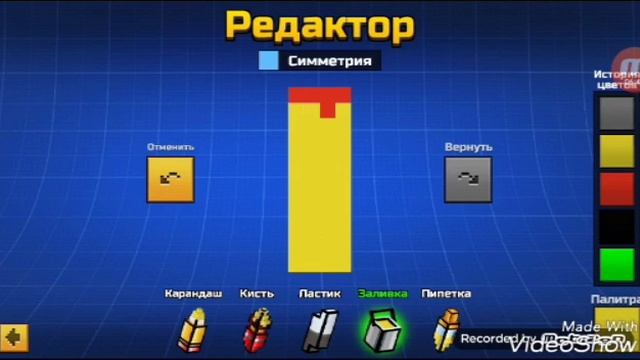 Рисуем скин в pixel gun 3d смотреть онлайн