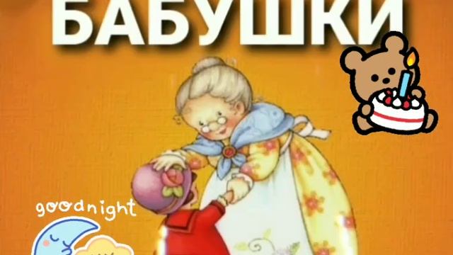 КОЛЫБЕЛЬНАЯ БАБУШКИ, и этим все сказано ! Официальный трек Boginya NEWS.  Живая музыка?