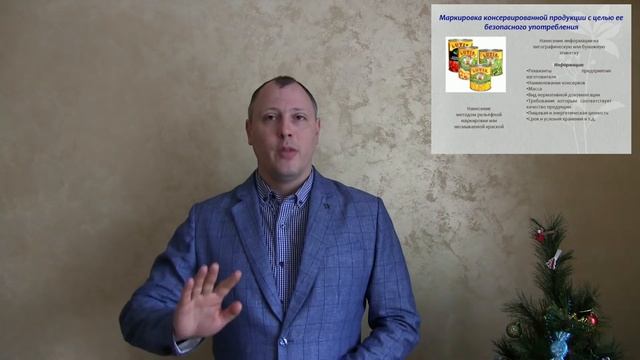 Нарушение правил маркировки продовольственных товаров и ответственность продавца. смотреть онлайн