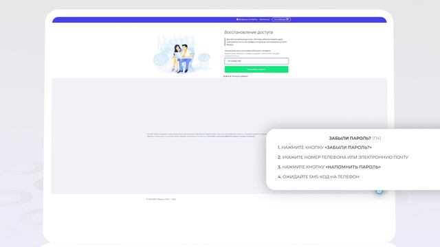 Монеза: Как войти в личный кабинет? | Как восстановить пароль? смотреть онлайн