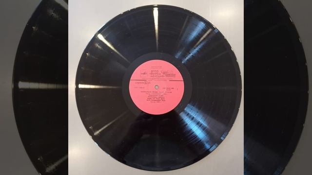 Вадим Егоров. Патриаршие пруды. Пластинка. Винил. смотреть онлайн