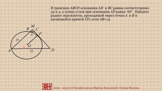 Разбор типовой 25 -й задачи ОГЭ по математике смотреть онлайн