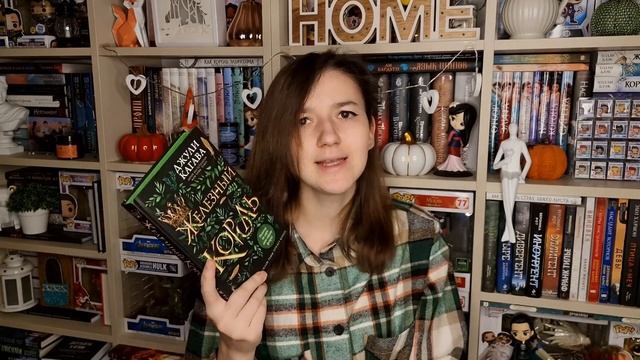 УМОЛЧАЛА О КНИГАХ | как я могла? смотреть онлайн