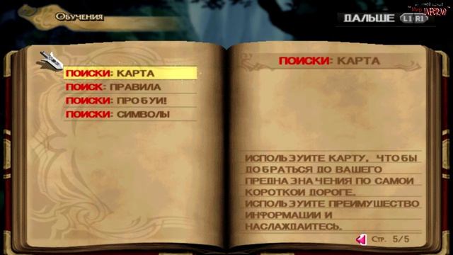 Прохождение Atelier Iris 3: Grand Phantasm #2 смотреть онлайн