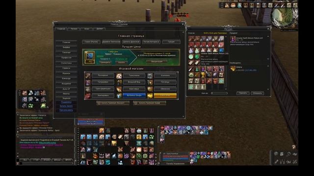 Защита от кансела банками. л2, L2, Scryde. смотреть онлайн