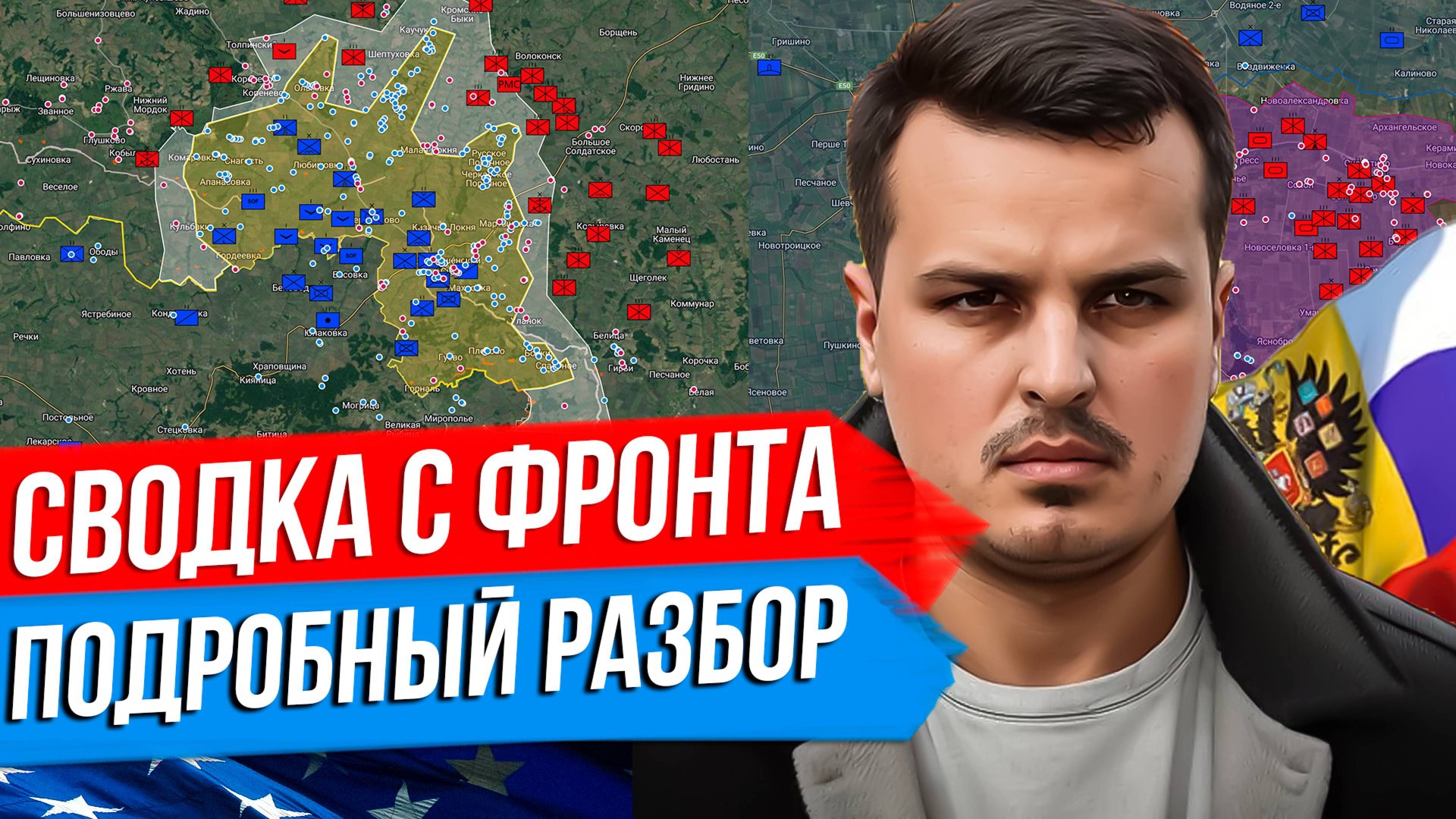 РОССИЯ НАСТУПАЕТ. ВЫДЕРЖИТ ЛИ УКРАИНСКАЯ ОБОРОНА? ЧТО В КУРСКОЙ ОБЛАСТИ? смотреть онлайн