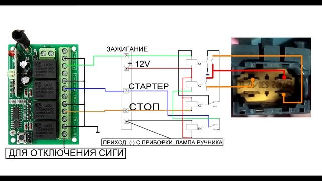 дистанционный запуск двигателя своими руками смотреть онлайн