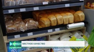 Остров Шикотан: цены на продукты питания