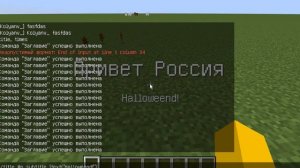 Как использовать команды /title и /tellraw в Minecraft