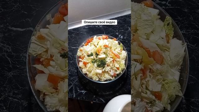 Салат из пекинской капусты. #салат #пекинка #рецепт #рецепты смотреть онлайн
