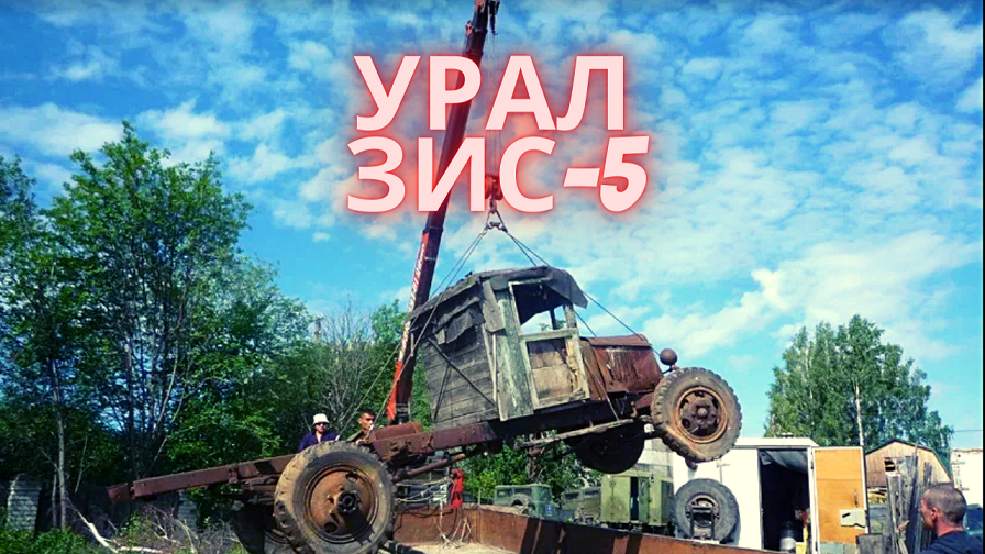 УРАЛЗИС-5 смотреть онлайн