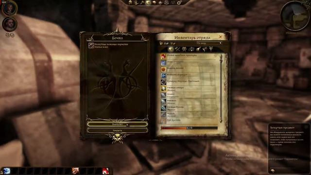 Dragon Age: Origins. Прохождение. Проч из Орзомара!)) смотреть онлайн