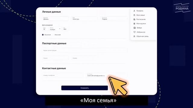 Как зарегистрироваться на портале Dk.mosreg.ru