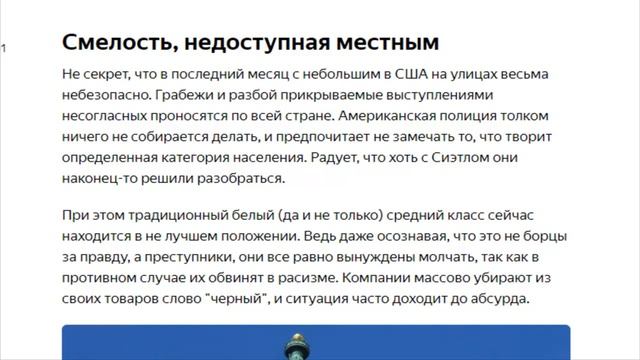 Американцы начали уважать русских мигрантов