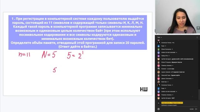 Вычисление количества информации. Пароли. смотреть онлайн