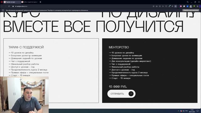 Приглашение на 3-тий поток курса по Дизайну. Ответы на вопросы смотреть онлайн