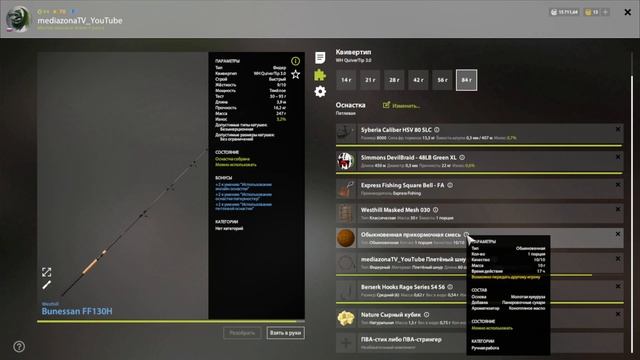 #рр4 р.Северский Донец  Линь + прилов 24.08