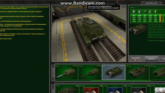 играем в танки онлайн с другом Lets,play 1 смотреть онлайн