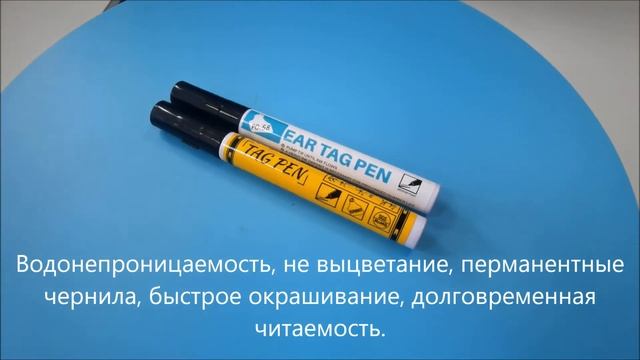 LEVAH -ручка для ушных бирок, маркер для ушных бирок, маркер для ушных бирок, Китай смотреть онлайн