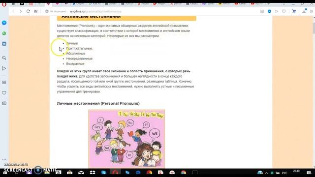 Путь к Upper-intermediate. Урок 1: личные и косвенные местоимения в английском языке. смотреть онлайн