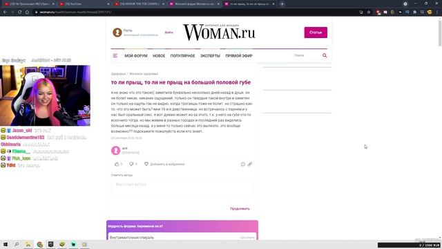 "БОЛЬШОЙ ПРЫЩ НА ПОЛ. ГУБ." // ДНО ИНТЕРНЕТА ФОРУМ WOMAN.RU смотреть онлайн