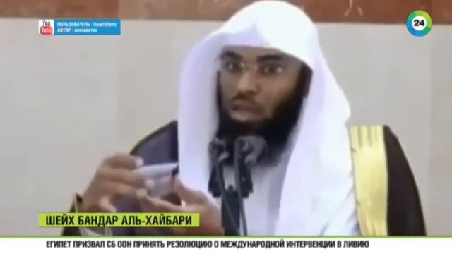 Саудовский священнослужитель отверг теорию вращения Земли вокруг Солнца смотреть онлайн