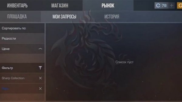 Лучший крафт в Standoff 2! (заработал много Голды!!!)👍👍👍