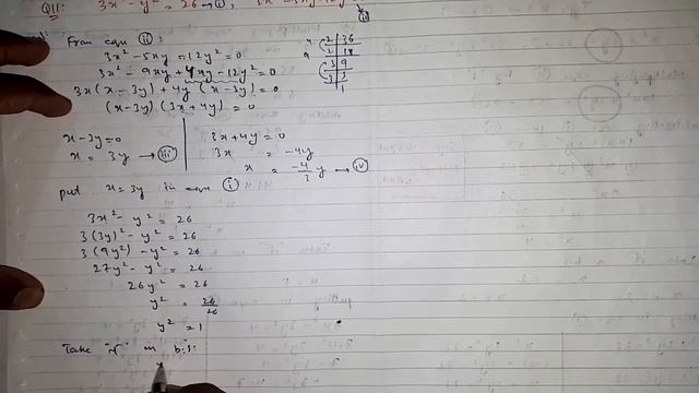 10th Class Math, Ch 2, Exercise 2.7, Question no 7 to 13 - 10th Class Math смотреть онлайн