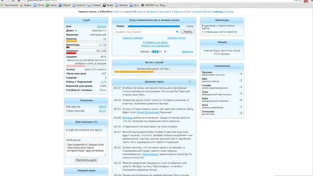 Godville - божественная комедия смотреть онлайн