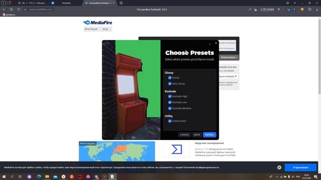 Как установить шэйдеры в Roblox 2022, Роблокс Как установить шэйдеры, шэйдеры в Roblox смотреть онлайн