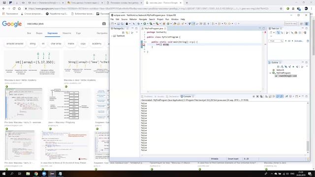 29 урок. Java немного про массивы смотреть онлайн