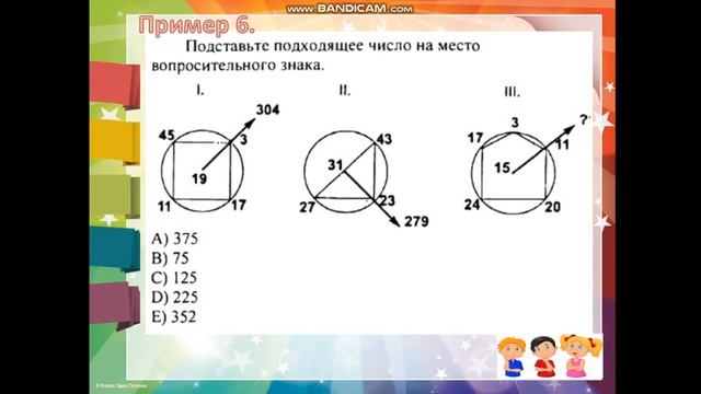 Нахождение закономерностей. Часть 1 смотреть онлайн