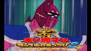 Kinnikuman Muscle Grand Prix Max 2 (PS2) Big Body Arcade