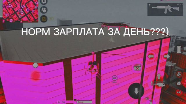 НОРМ ЗАРПЛАТА ЗА ДЕНЬ (ЗА 3Ч 30М!!):/ смотреть онлайн