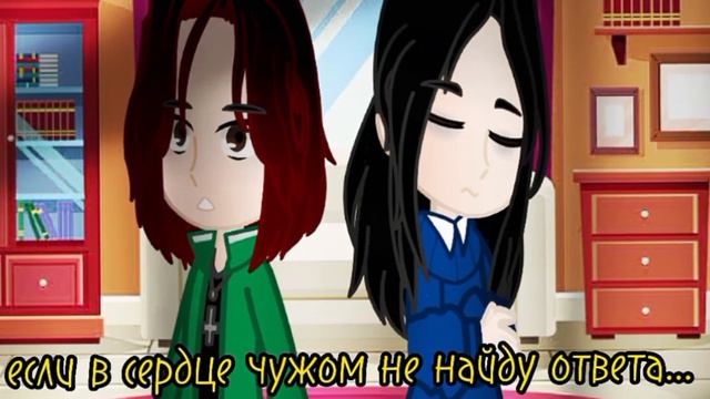 🥀🥀Гача меме неприятность эту мы переживём... Gacha club/Life •°•Daria_Doshik8080•°•🥀🥀 смотреть онлайн