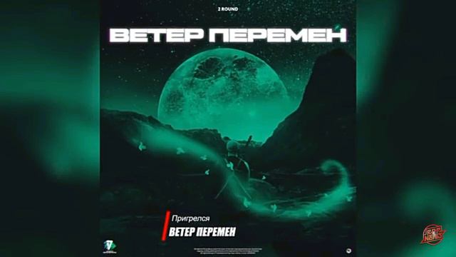 Дядя Женя a.k.a. Пригрелся - Ветер перемен (2 раунд. 17 Независимый) смотреть онлайн