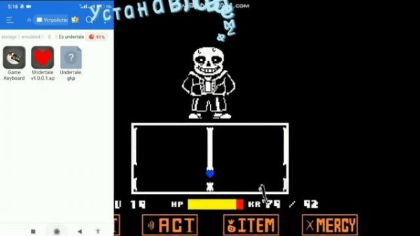 (Undertale) [Android] Гайд как установить Undertale и как настроить Game Keyboard!
