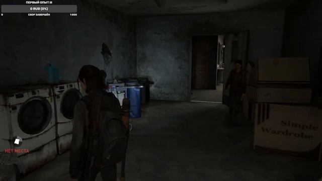 Одни из нас 2 (The Last Of Us 2) прохождение -3-