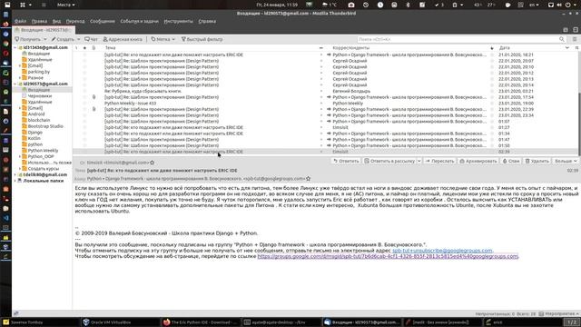 Настройка Python 3 в Eric-Ide. смотреть онлайн