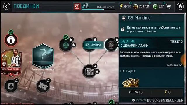 Поединки|M-09|Douglas Costa смотреть онлайн