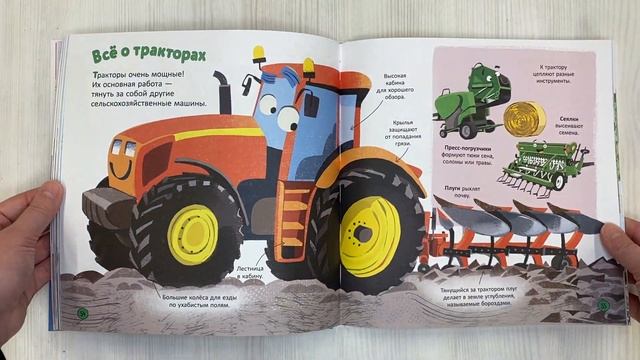 Машины. Моя первая энциклопедия смотреть онлайн